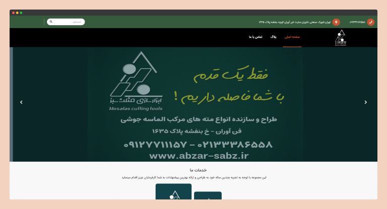 طراحی سایت ابزار سازی مثلث سبز