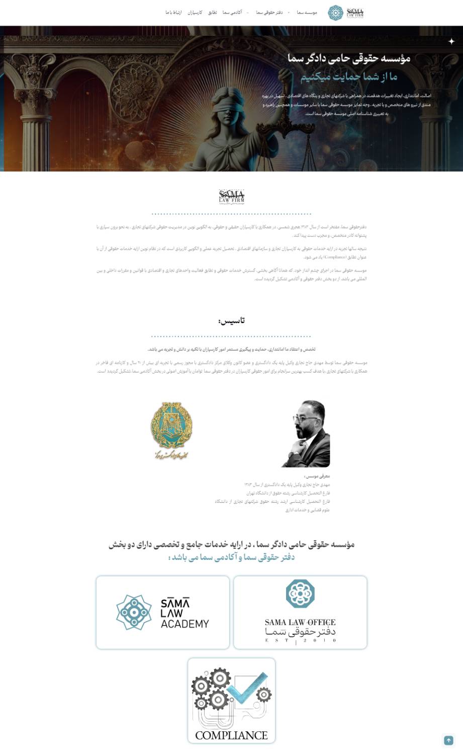 نمونه کار طراحی سایت دادگرسما